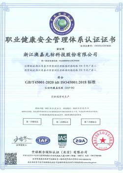 ISO45001-CN